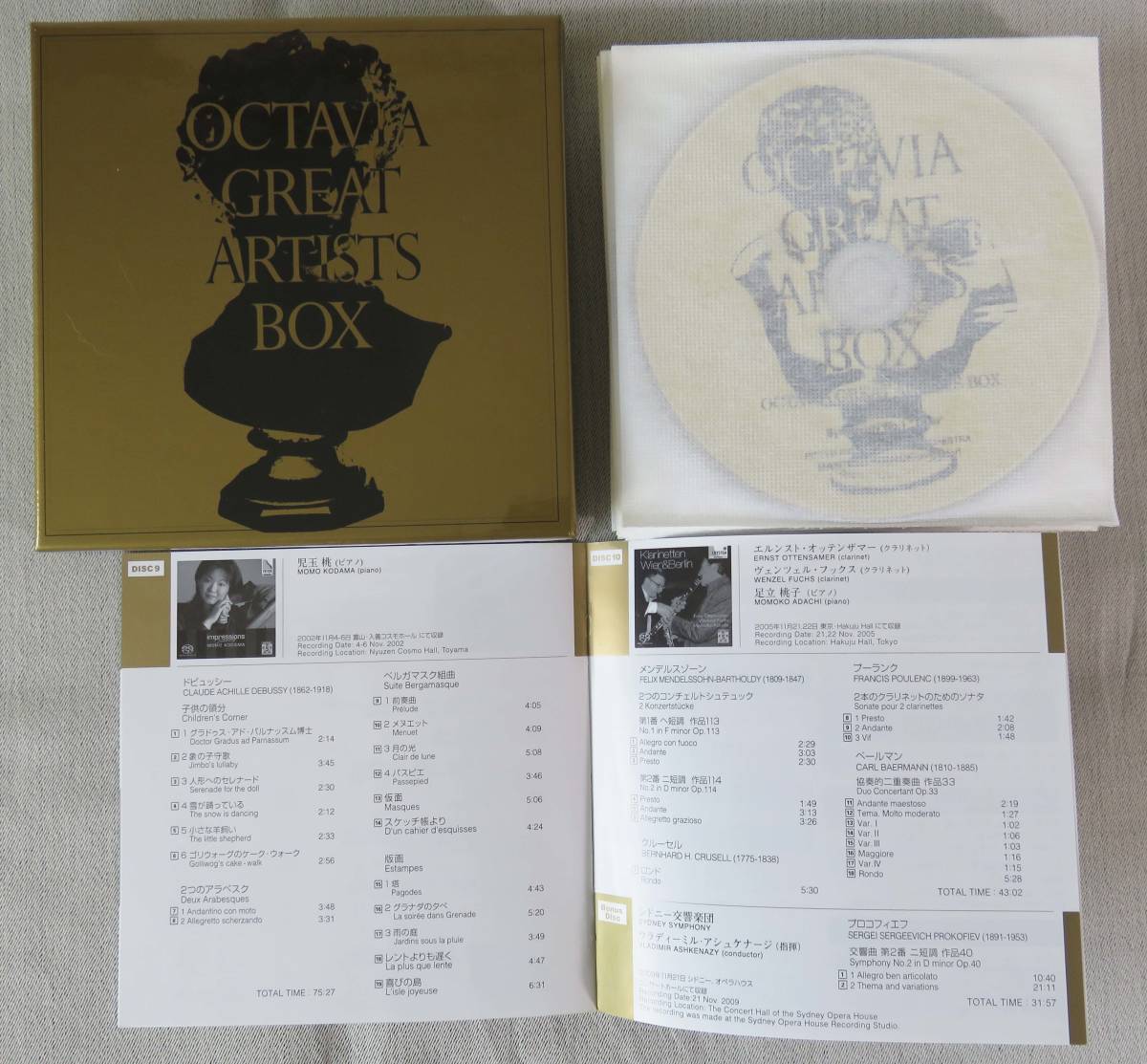 公式通販 オクタヴィア・グレート・アーティストBOX SACD 0 クラシック