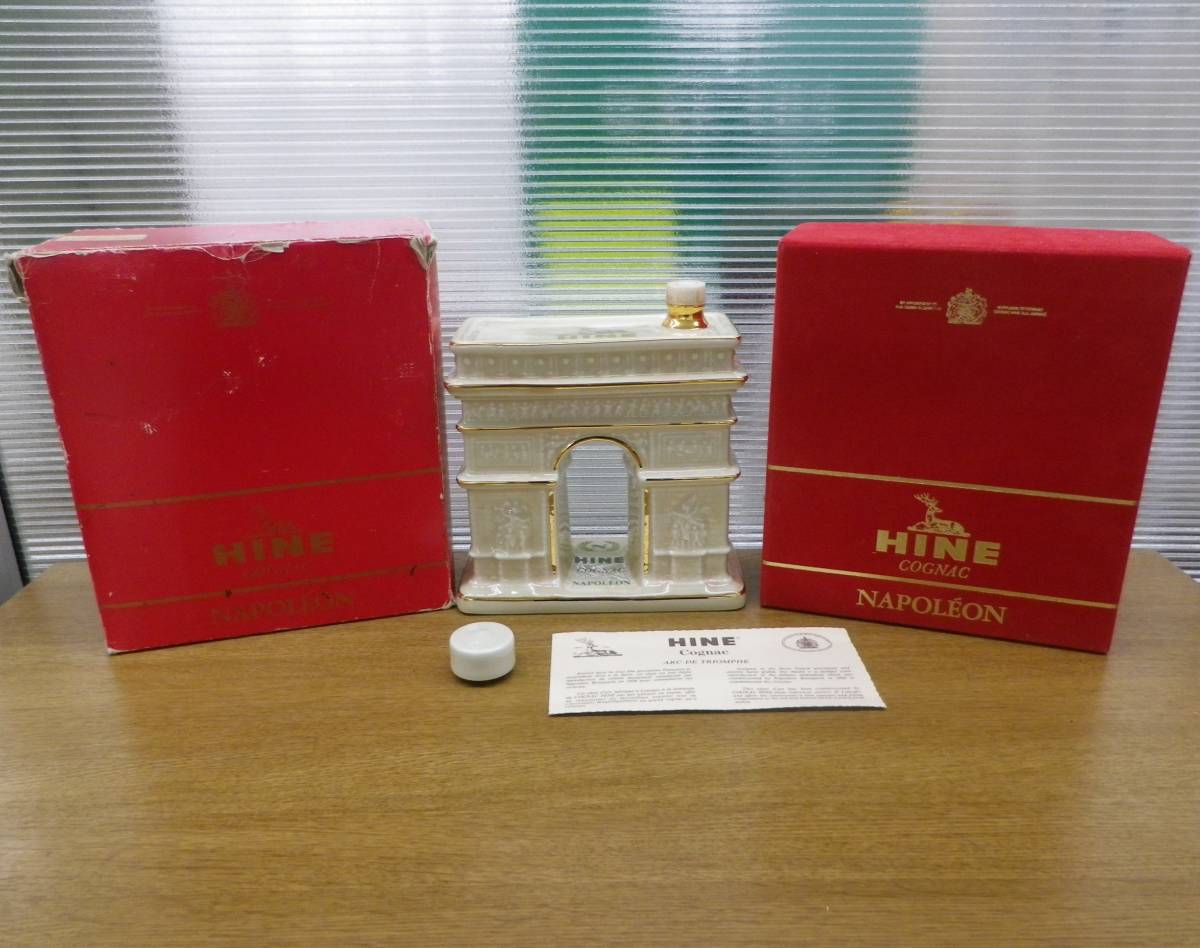 HINE NAPOLEON コニャック 凱旋門 陶器ボトル 2本セット ナポレオン