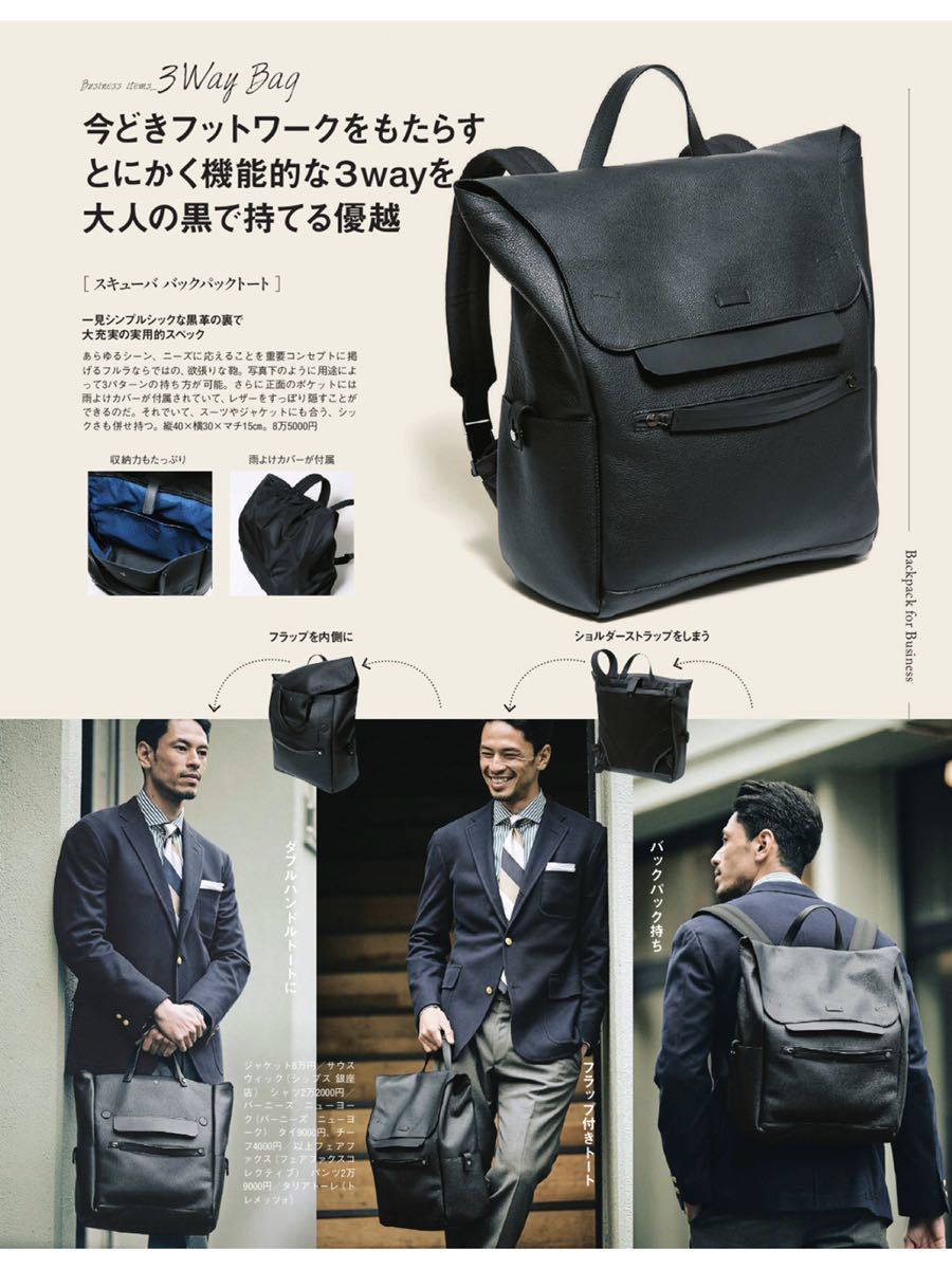 FURLA スキューババックパックトート 3way 【公式通販】