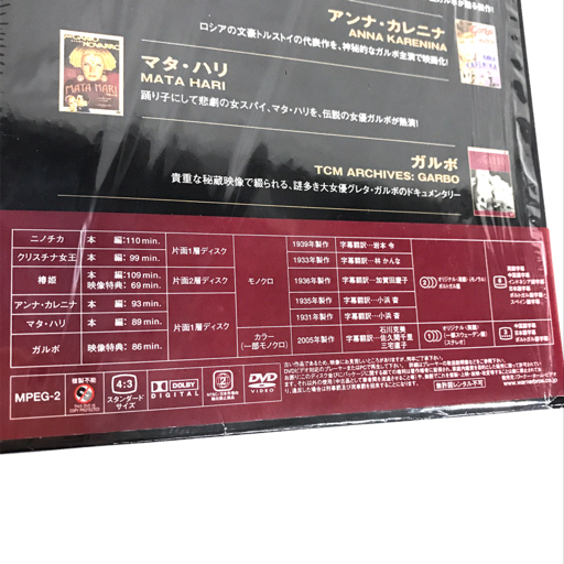 シグネチャー・コレクション ガルボ グレタ・ガルボ DVD-BOX（5作品6枚