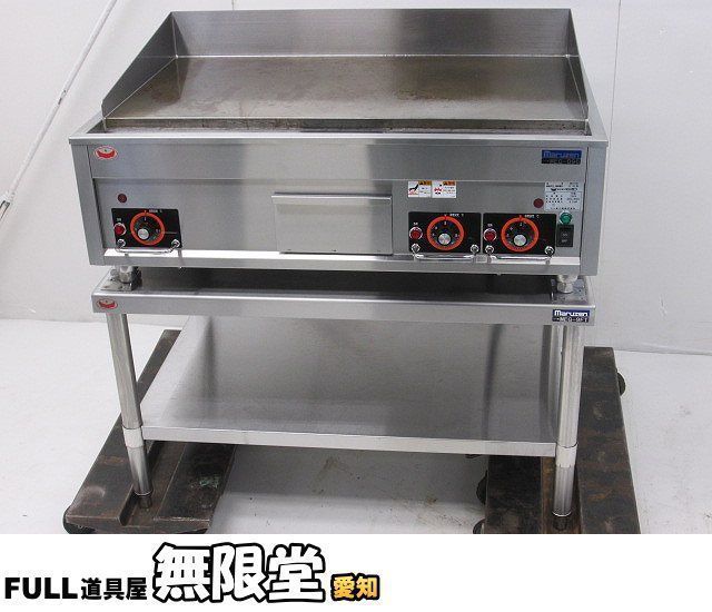 マルゼン 電気グリドル MEG-096 専用架台MEG-9FT付き 2017年製