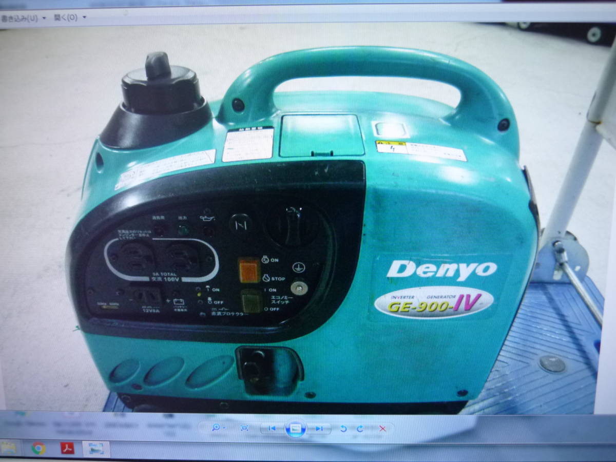 DENYO デンヨー、インバーター発電機 GE-900－IV 着払い発送 