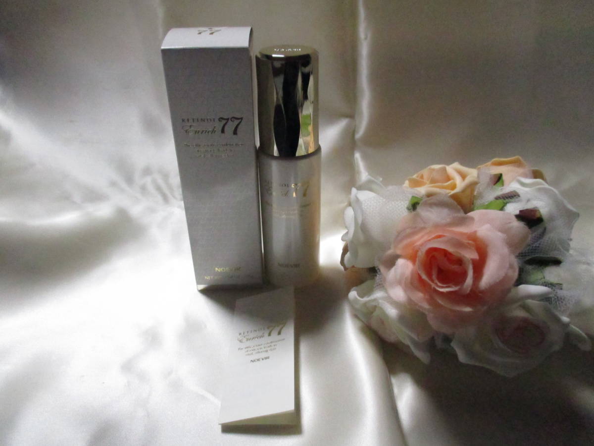 ノエビア エンリッチ 77-美容液 45g 美容液 NOEVIR RETINOL Enrich 77