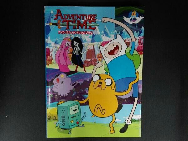 アドベンチャー タイム フィンとジェイクとファンブック グラフィック社 アニメ研究 作品論 売買されたオークション情報 Yahooの商品情報をアーカイブ公開 オークファン Aucfan Com