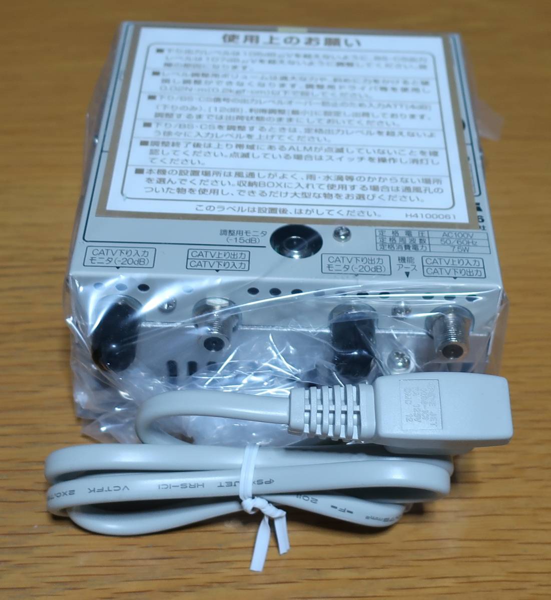 DXアンテナ CS/BS・UHF・CATVブースター AV-M30L4S