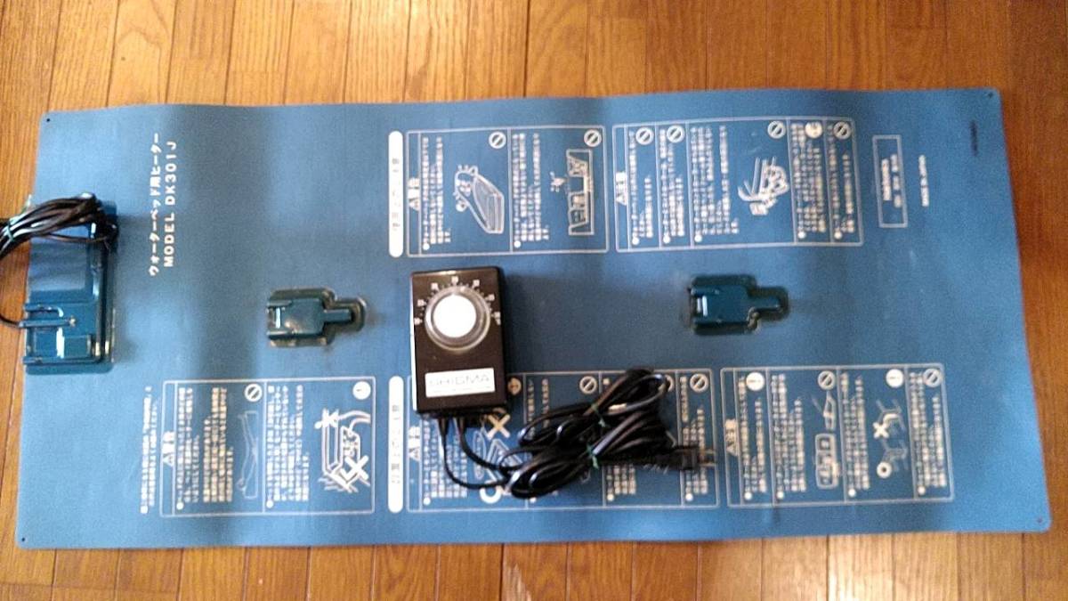 豊富な，新作 ウォーターベッド用ヒーター301W 日本製(その他)｜売買されたオークション情報、yahooの商品情報をアーカイブ公開 - オークファン その他