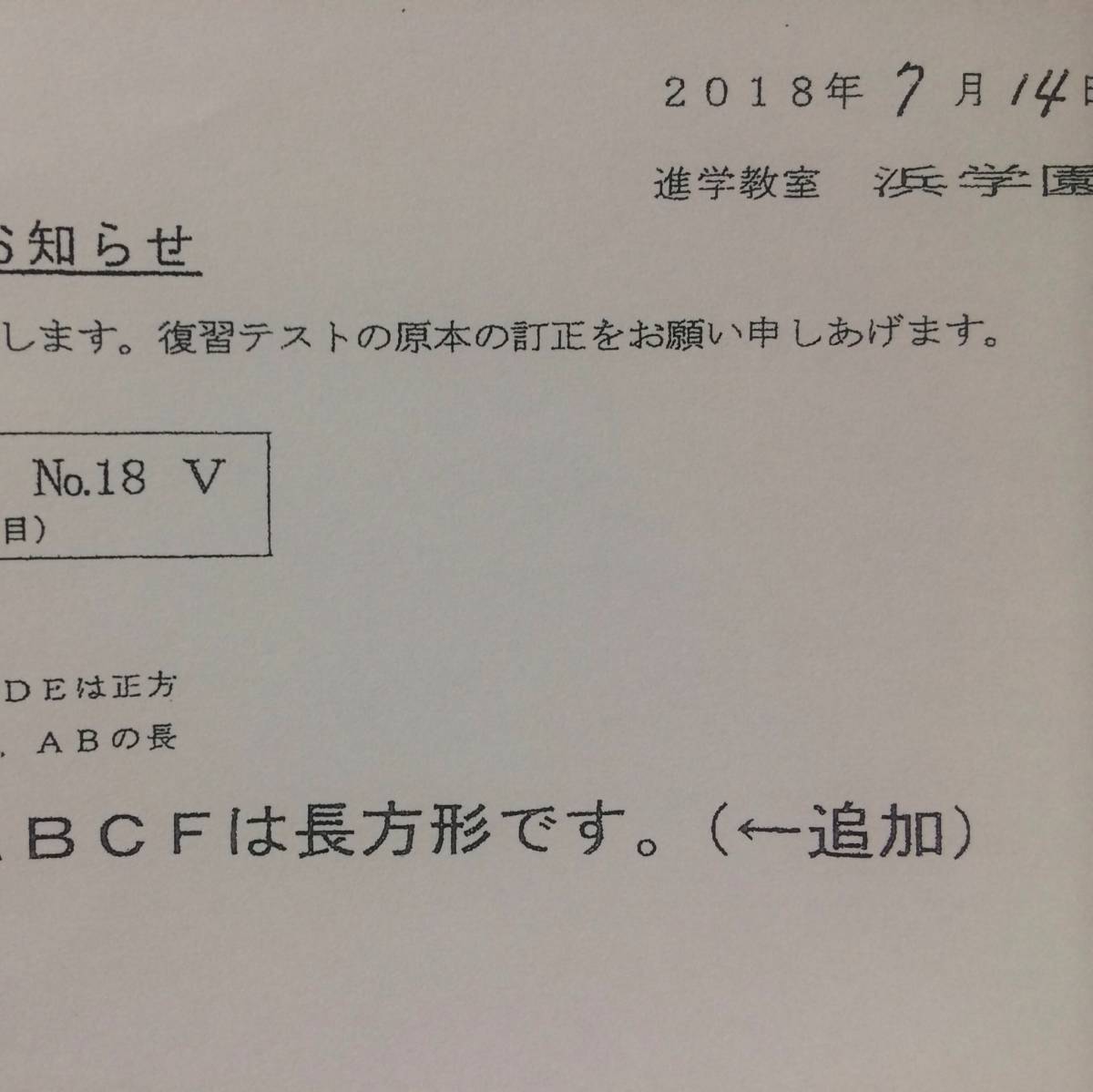 浜学園 小4 最高レベル特訓 算数 復習テスト ☆ 解答用紙付き 1年分