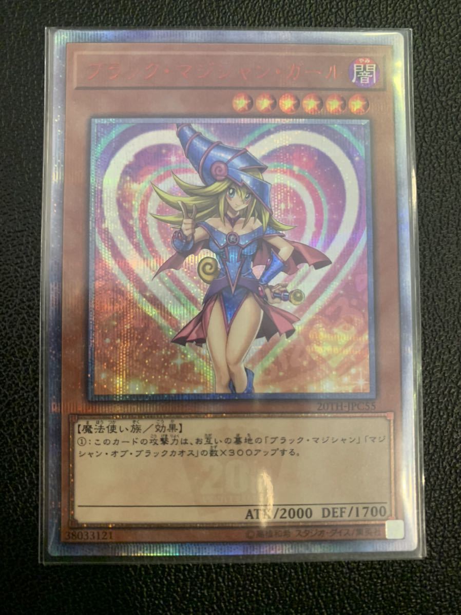 ブラック・マジシャン・ガール 20th」の激安通販 | magi 遊戯王