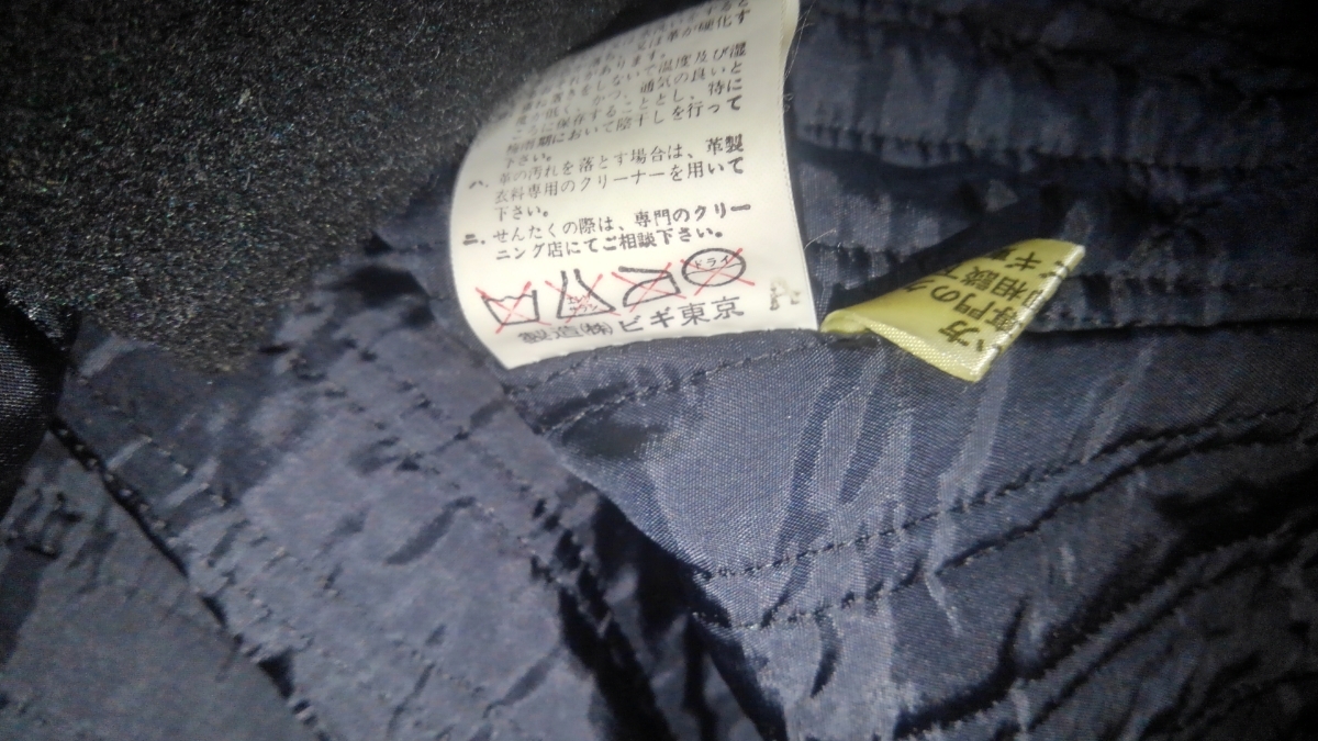 極美品 80年代 JUST BIGI ジャストビギ 袖革 スタジャン ワッペン 中綿 