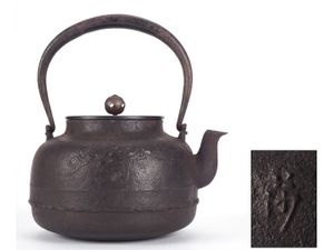 梅 鉄瓶のYahoo!オークション(旧ヤフオク!)の相場・価格を見る｜Yahoo