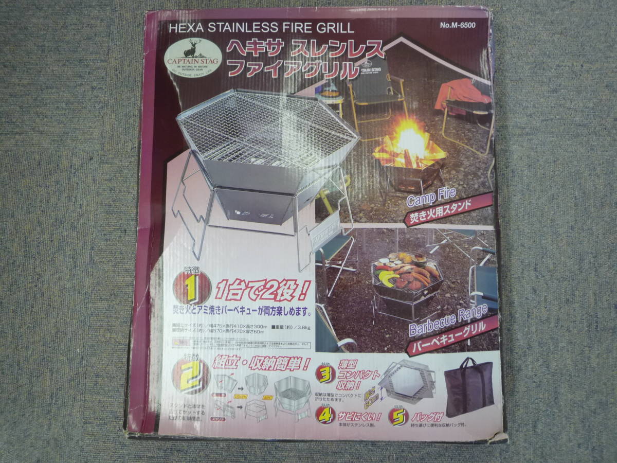驚きの破格値，得価 U6292-298 100 キャプテンスタッグ ヘキサ ステンレス ファイアグリル M-6500 旧パッケージ(その他)｜売買されたオークション情報、yahooの商品情報をアーカイブ公開 - オークファン その他