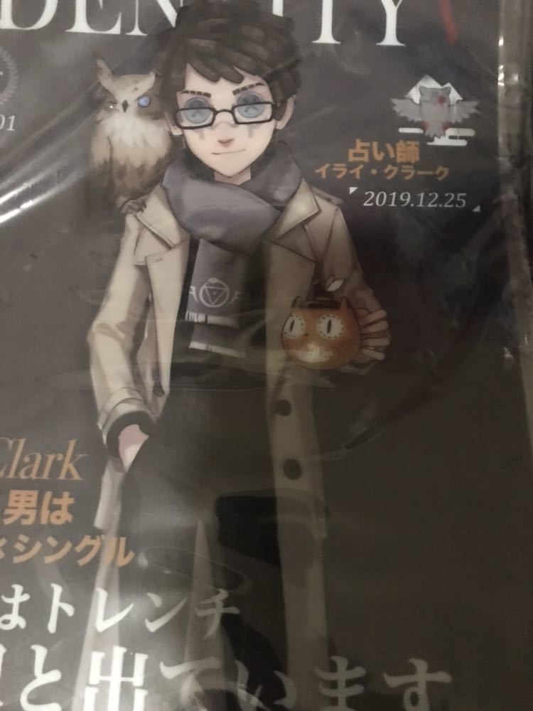 第五人格　冬コミ　占い師　イライ・クラーク 第五人格 IdentityV C97 コミケ 冬コミ 占い師 イライ・クラーク