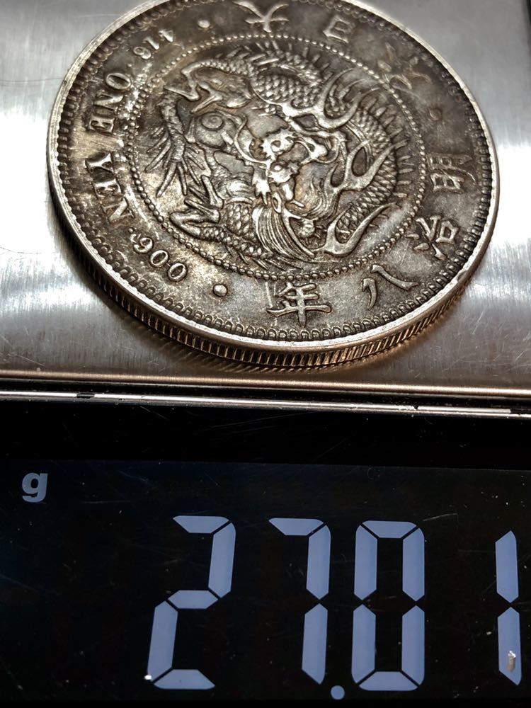 古銭 明治8年 1円銀貨 旧一円銀貨 一圓銀貨 1円銀貨 明治八年（品位