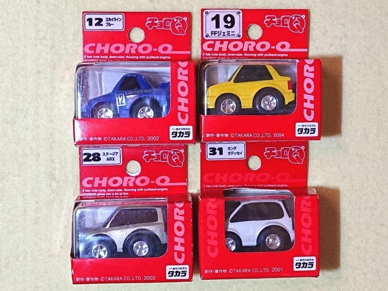 ☆★チョロQ　16台（16車種）まとめて　トヨタ／ニッサン／ホンダ／他・・　１円～　ミニカー_2