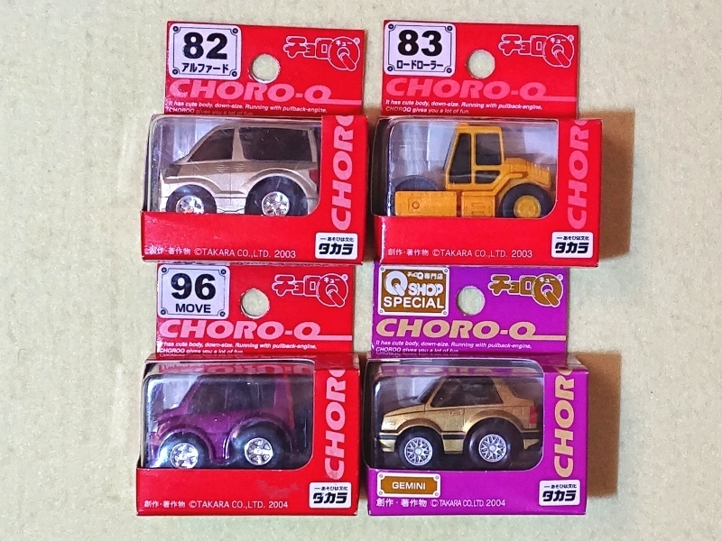 ☆★チョロQ　16台（16車種）まとめて　トヨタ／ニッサン／ホンダ／他・・　１円～　ミニカー_8