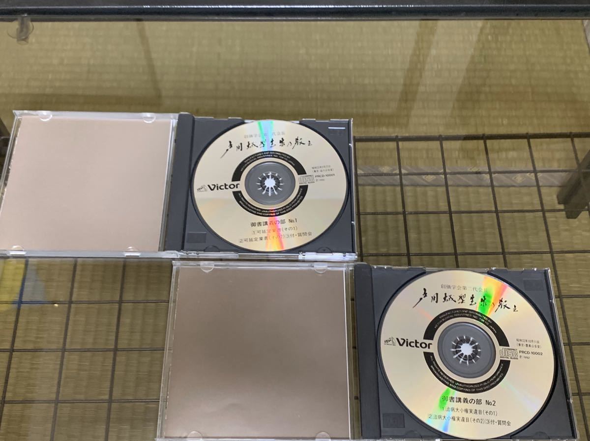 超希少】戸田城聖先生の教え CD版 入手困難 創価学会 創価学会 - 超