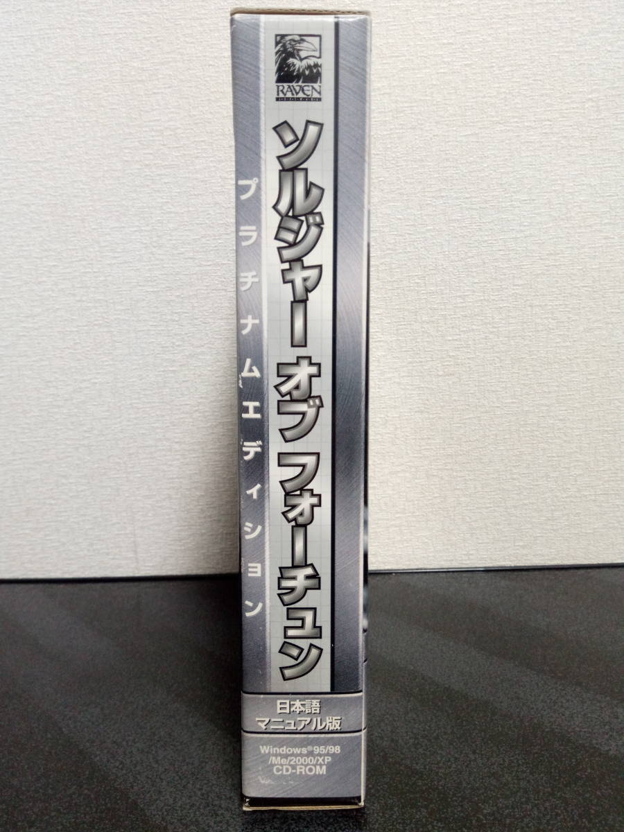 ソルジャー オブ フォーチュン プラチナムエディション 日本語