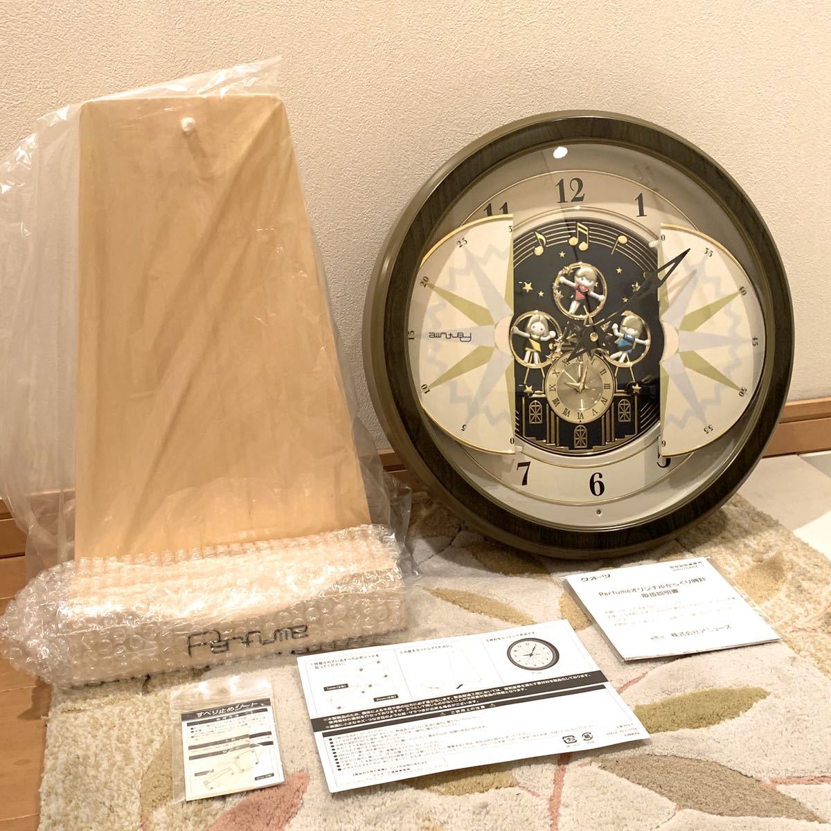 からくり時計 台座セット Perfumeオリジナル ＆ Perfumeオリジナル