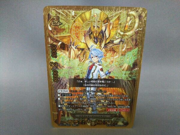 時の神 タイムルーラー ドラゴン 究極レア バディファイト 時の神 タイムルーラー・ドラゴン 究極レア SBT07S001