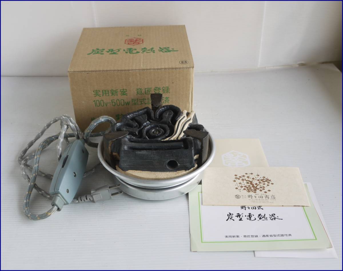 大得価，新品 茶道具 炭型電熱器 100Ｖ／200Ｗ／300Ｗ／500Ｗ 切替 野々田製(釜)｜売買されたオークション情報、yahooの商品情報をアーカイブ公開 - オークファン 釜