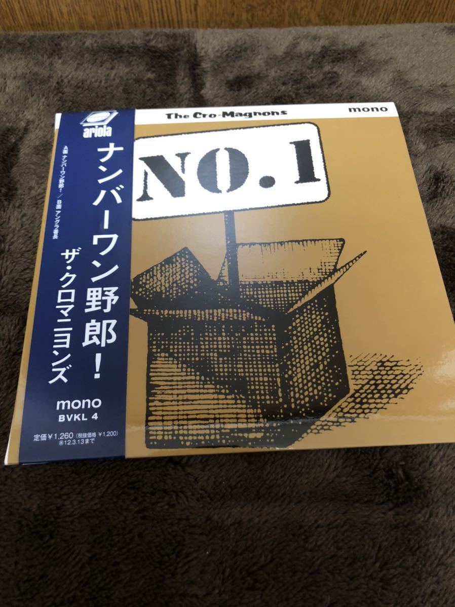ザ・クロマニヨンズ : ナンバーワン野郎! - クロマニヨンズ | ナンバー
