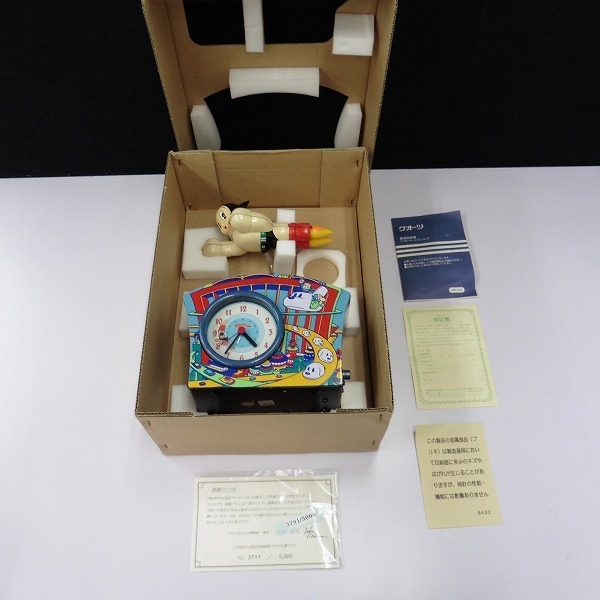 mBF445b [人気] リズム時計工業 ブリキ製 鉄腕アトム オルゴール