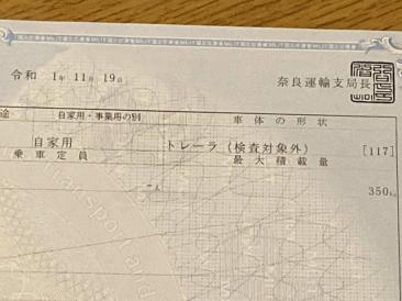 【100%新品，新作登場】 書類のない 軽トレーラー を 検査対象外トレーラー 登録するための申請書類(トレーラー)｜売買されたオークション情報、yahooの商品情報をアーカイブ公開 - オークファン トレーラー