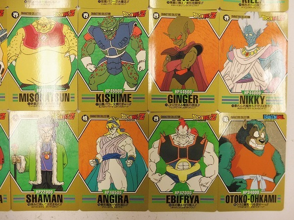 ドラゴンボール カードダス キャラクターコレクション 全36種類