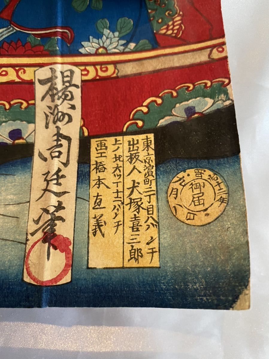 楊洲周延 ｜ 明治を描き尽くした浮世絵師 | 展覧会 町田市立国際 Yahoo