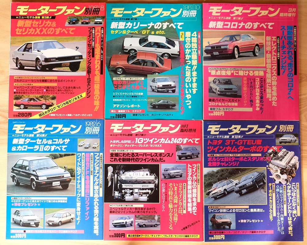 新作入荷，品質保証 超 モーターファン別冊ニューモデル速報 トヨタ車のみ34冊 ばかり(車種別解説書)｜売買されたオークション情報、yahooの商品情報をアーカイブ公開 - オークファン 車種別解説書