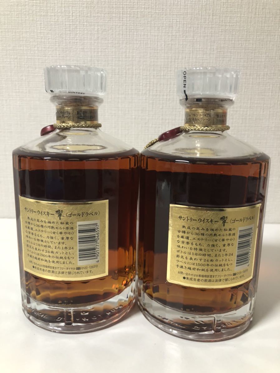 古酒・未開栓】サントリー 響 ゴールドラベル 旧ボトル 750ml 43% 2本