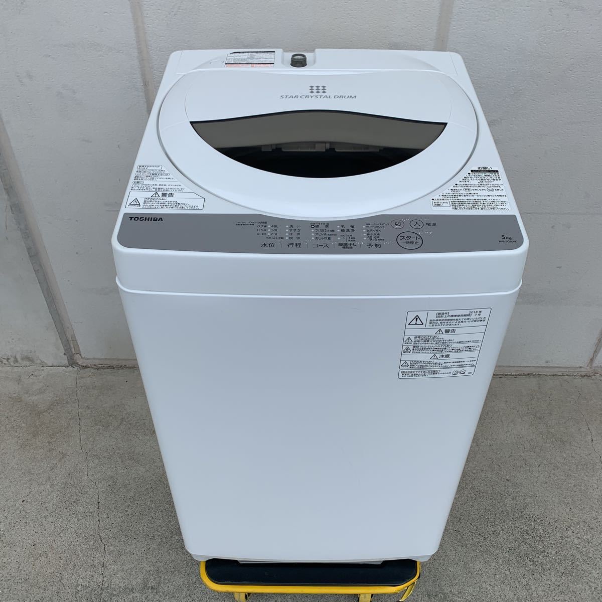 中古美品！ 送料無料！(北海道、九州沖縄除く)TOSHIBA 東芝 5.0kg 電気