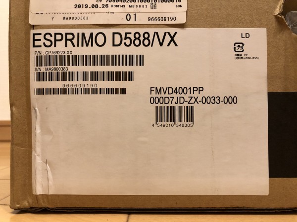 販売 と は 未使用品FUJITSUFMVD4001PPESPRIMO D588/VX (Core i3-8100