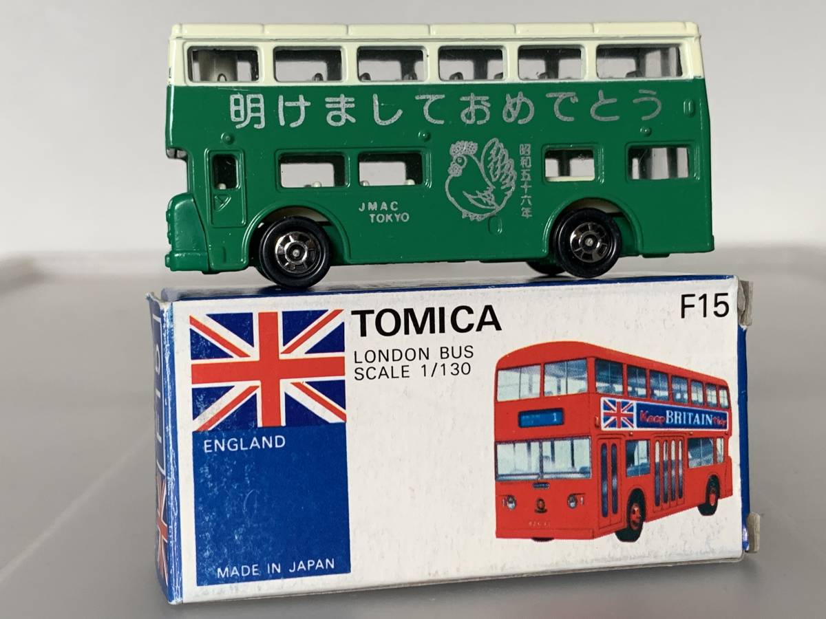 トミカ 青箱 F15【JMAC特注 昭和56年】ロンドンバス 日本製 希少