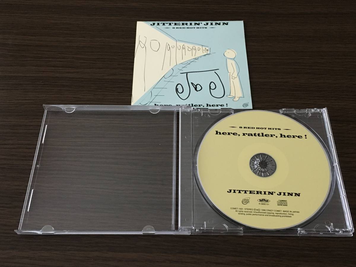☆ジッタリン・ジン☆here， rattler， here!☆CD☆JITTERIN