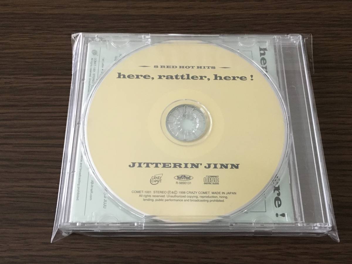 ☆ジッタリン・ジン☆here， rattler， here!☆CD☆JITTERIN