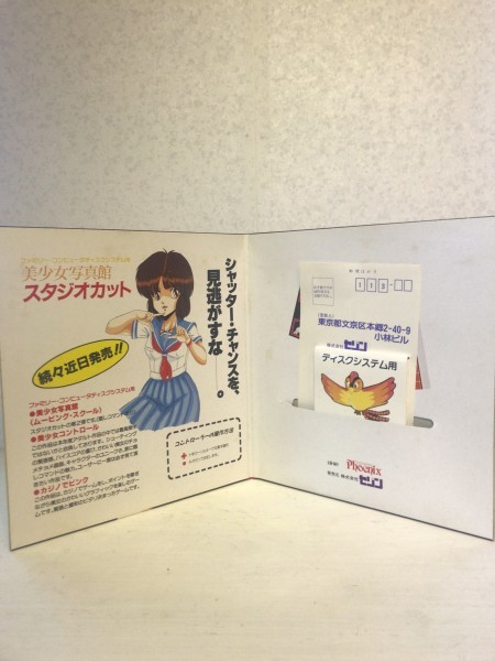 美少女写真館 スタジオカット ファミコン ディスクシステム用 動作