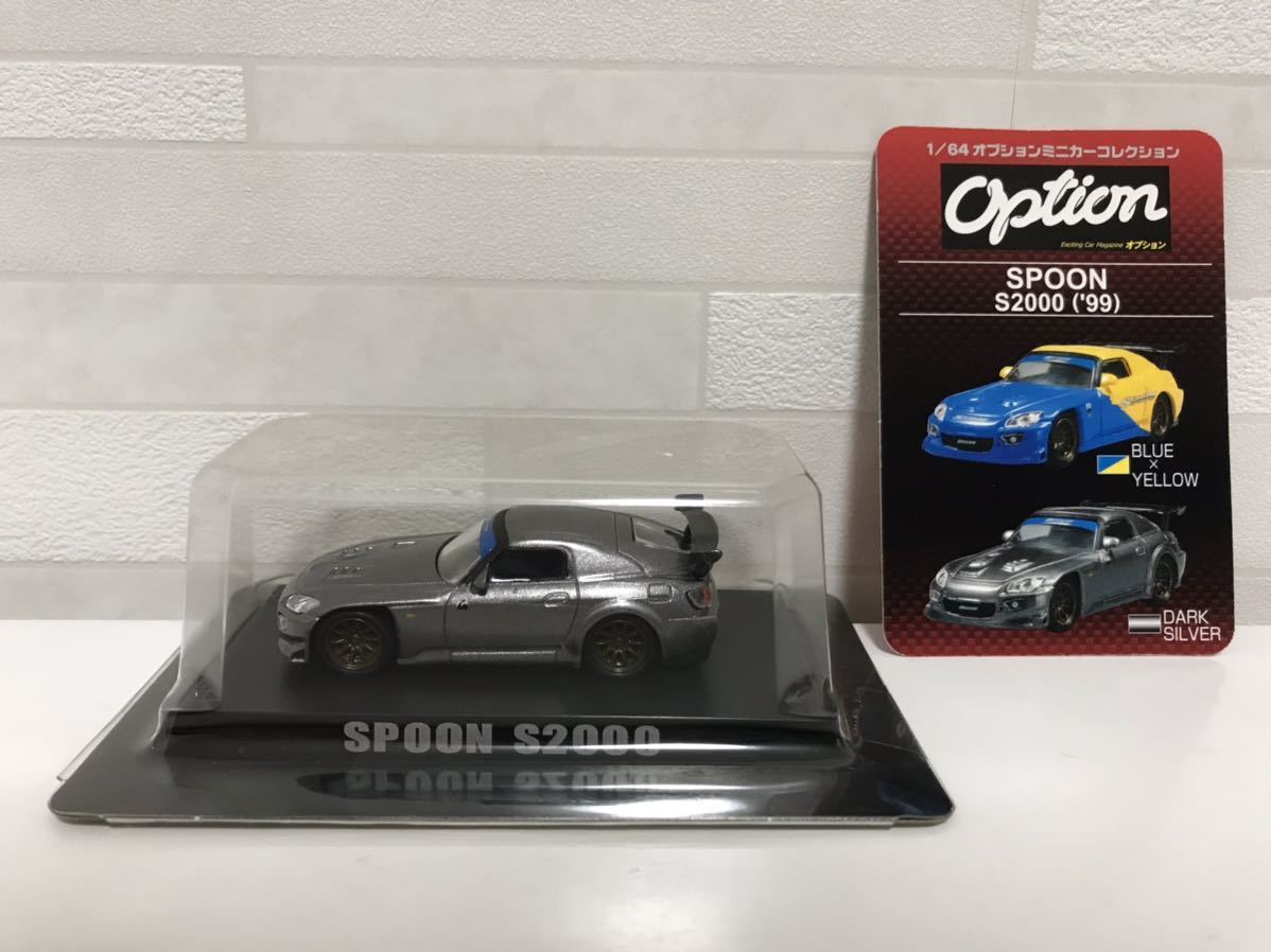 アオシマ 1⁄64 - オプション ミニカーコレクション オプションミニカー