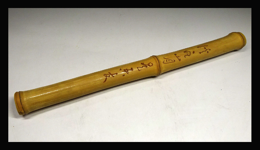 緑屋 c 煎茶道具 白竹製 竹雲山人 刻 竹筒 全長約25.5cm i9/0114-7/26-3#60(木工、竹工芸)|売買されたオークション ...