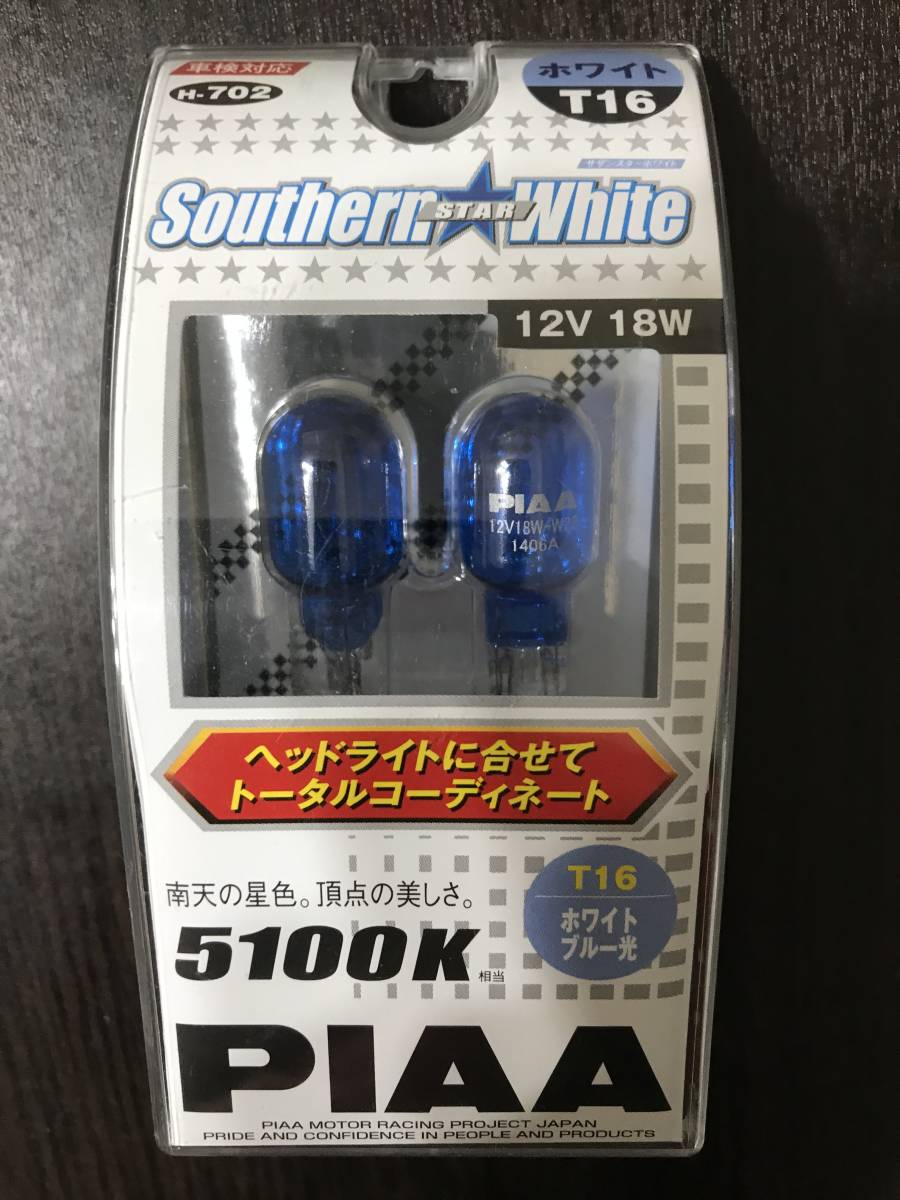 PIAA ピア T16 ホワイトブルー光 5100K H-702_1