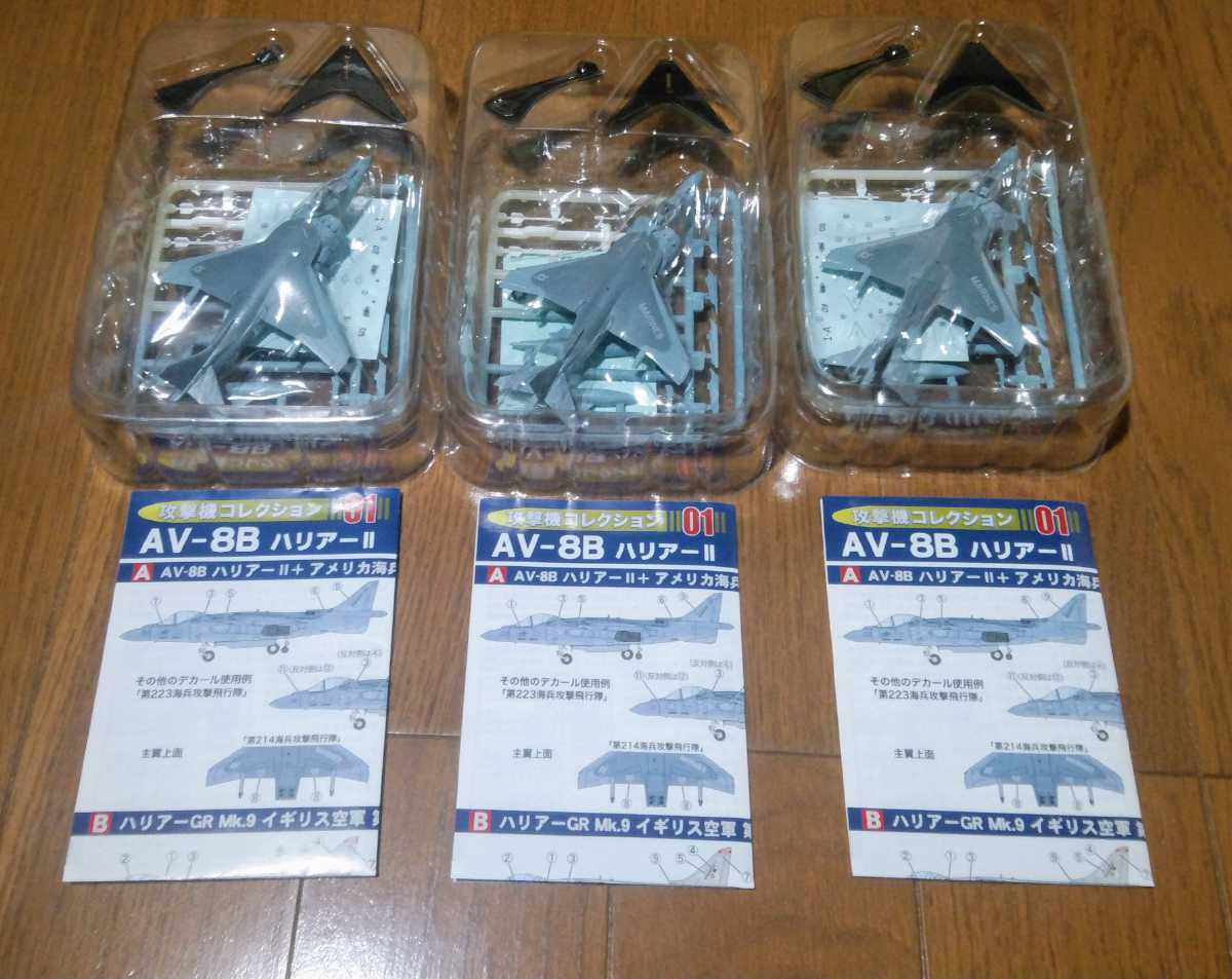 ネット取扱店 エフトイズ 1/144 攻撃機コレクション 1-A AV-8B