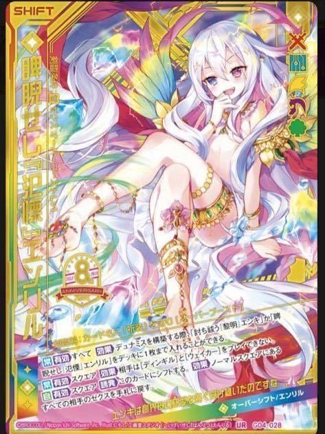 Z/X ゼクス カードガチャ エイト アニバーサリー G04-028 睥睨せし 氾