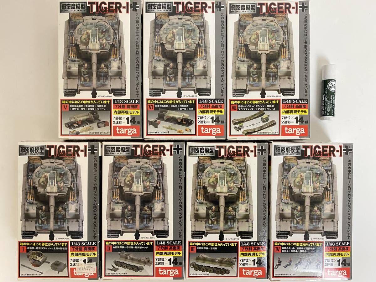 鋼密度模型 タルガ タイガーⅠ戦車 通販 8分割 タイガーI 1⁄48 : タイガー