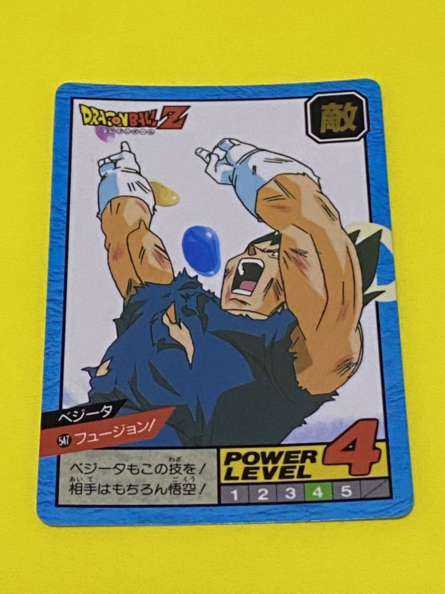 【未剥がし・美品】ドラゴンボール カードダス スーパーバトル No.547 ドラゴンボール カードダス スーパーバトル No.547 未剥がし 【公式通販】
