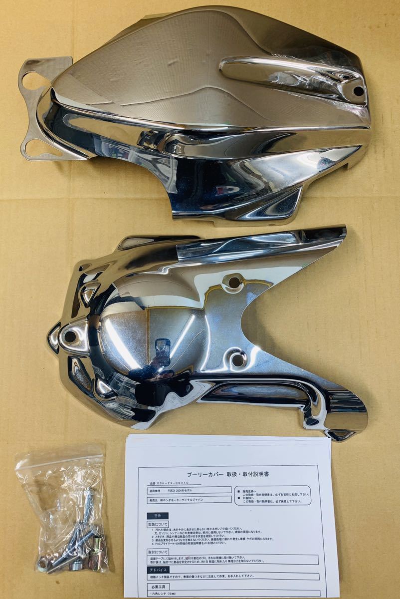 訳あり 絶版1セット限 ホンダ/純正 OP フォルツァ MF08 メッキ/プーリー/カバー/クランクケース/カバー 前後セット 0SK ...