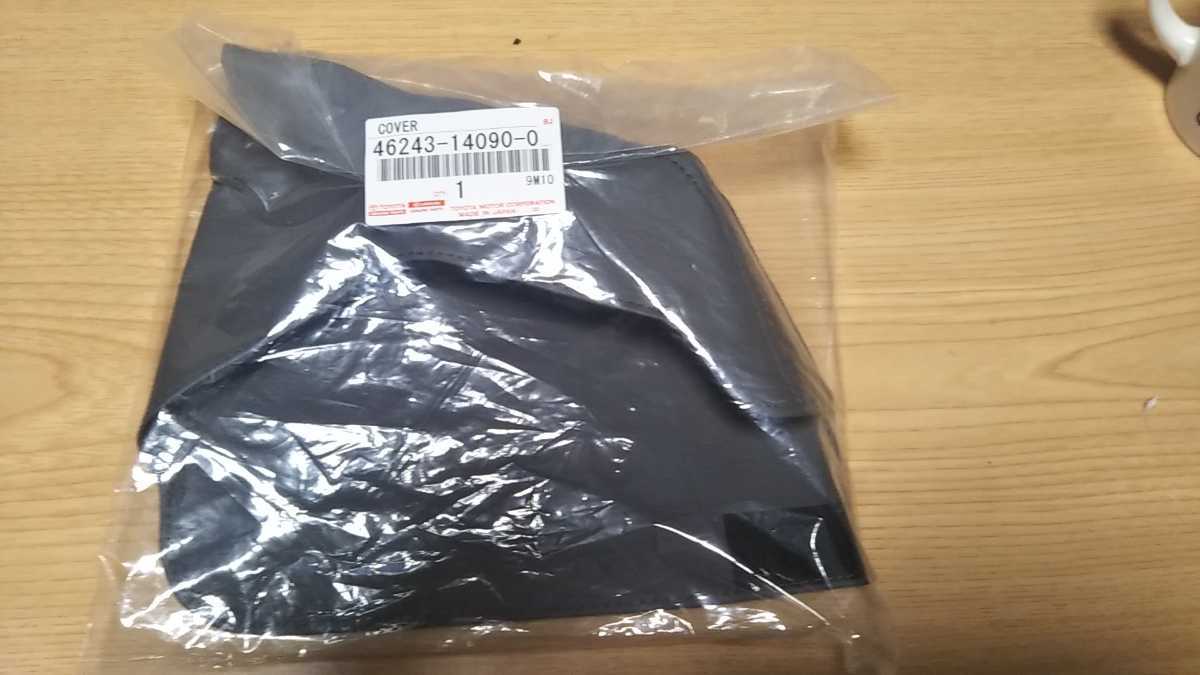 希少！純正！新品！70スープラ サイドブレーキカバー