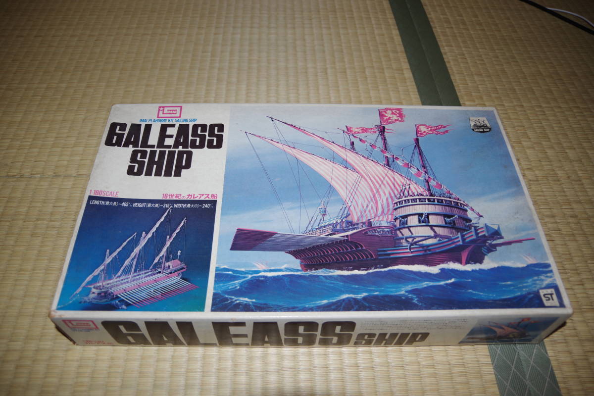最安値，安い イマイ 1/160 ガレアス船 梱包サイズ82(その他)｜売買されたオークション情報、yahooの商品情報をアーカイブ公開 - オークファン その他