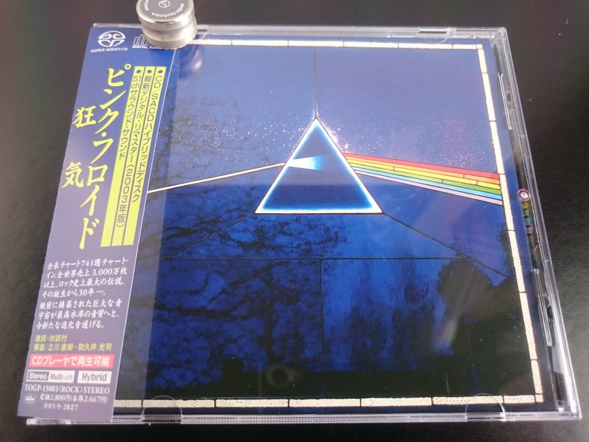 Sacd ピンク フロイド 狂気 Pink Floyd The Dark Side Of The Moon 03年発売 国内盤 Sacd ハイブリッド Pink Floyd 売買されたオークション情報 Yahooの商品情報をアーカイブ公開 オークファン Aucfan Com
