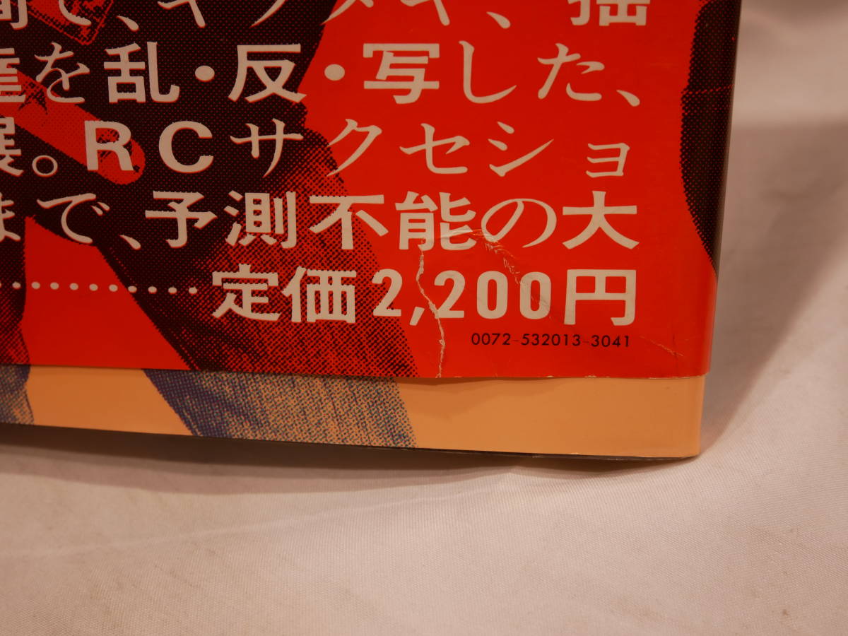 や・ぶ・に・ら・み Life & live 宇崎竜童・長浜治 ジョイント