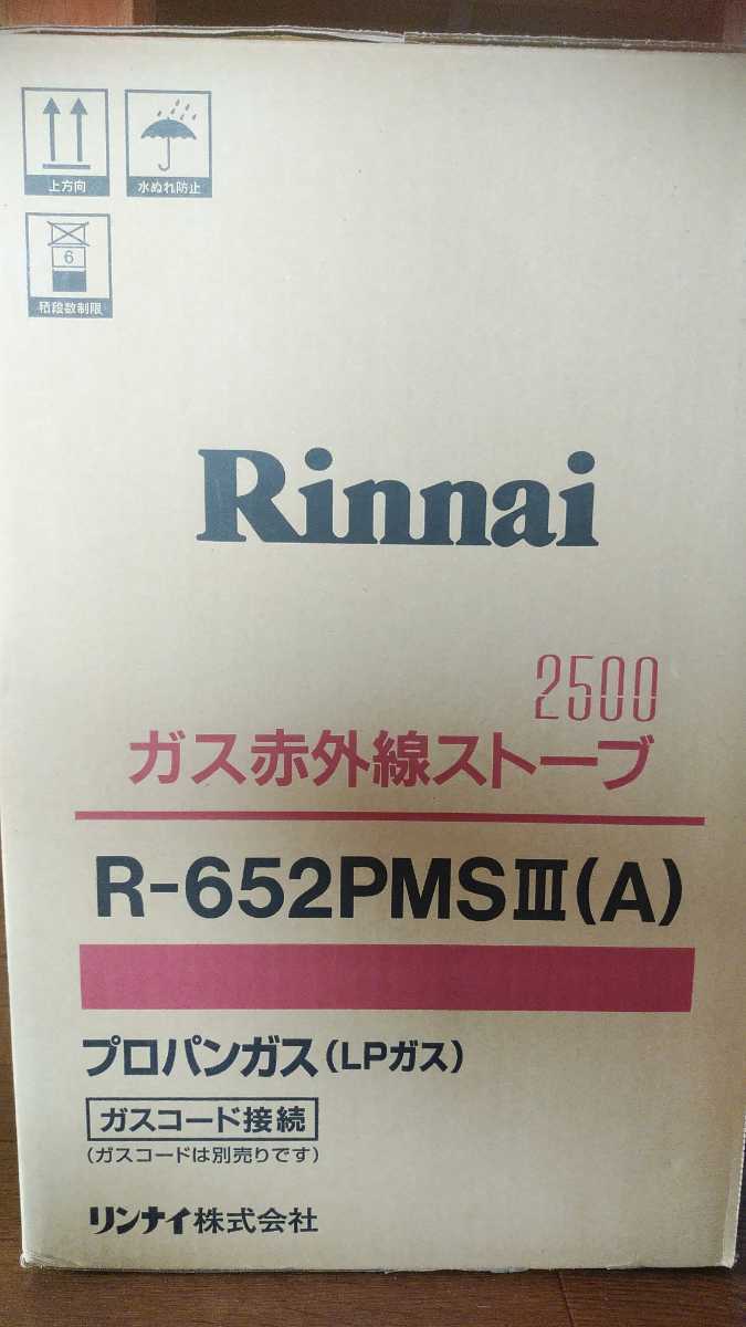 ガス赤外線ストーブ リンナイ Rinnai ヨドバシ.com - ガスストーブ